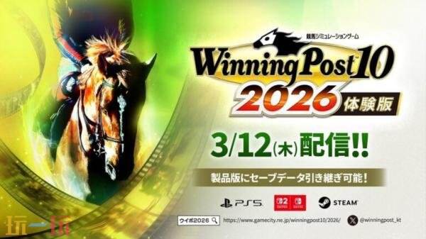 赛马模拟游戏《Winning Post 10 2026》3月26日在日服发售