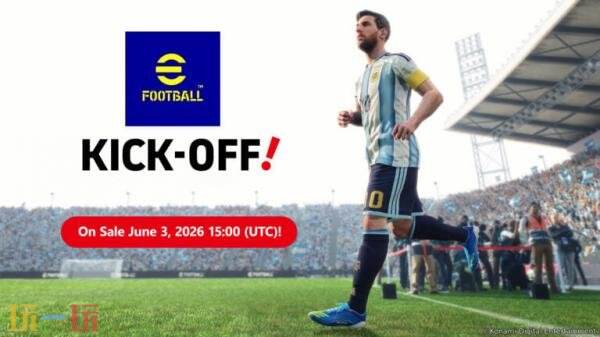 《eFootball Kick-Off!》Switch2版6月4日发售
