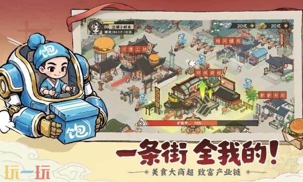 大店小二手游官网入口 大店小二游戏官网地址