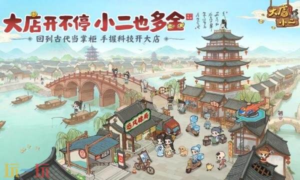 大店小二兑换码最新可用2026 大店小二礼包码CDK大全