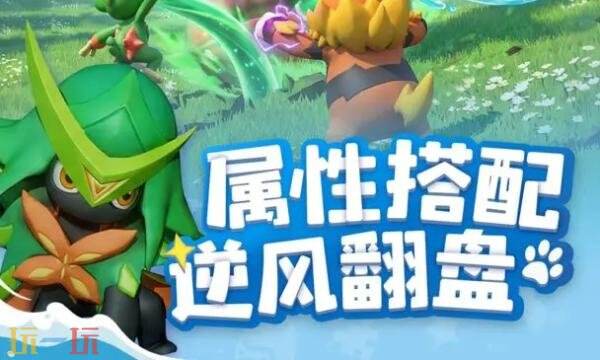 帕萌战斗日记什么时候上线 帕萌战斗日记手游上线时间