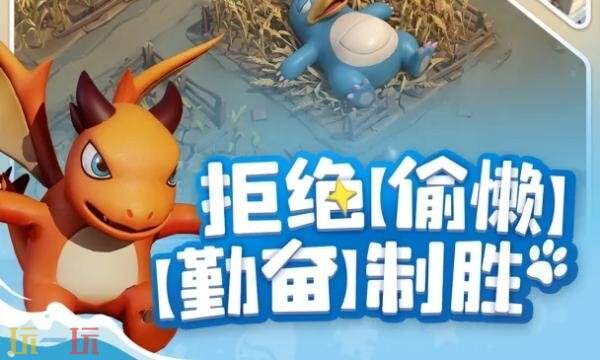 帕萌战斗日记t0阵容一览表 帕萌战斗日记最强阵容推荐