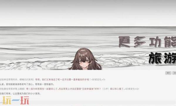 妹居物语在哪预约 妹居物语手游官网预约入口