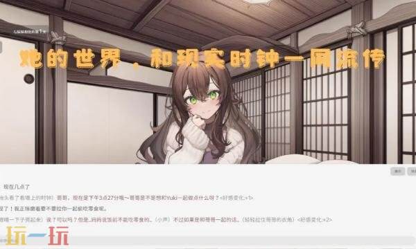 妹居物语在哪预约 妹居物语手游官网预约入口