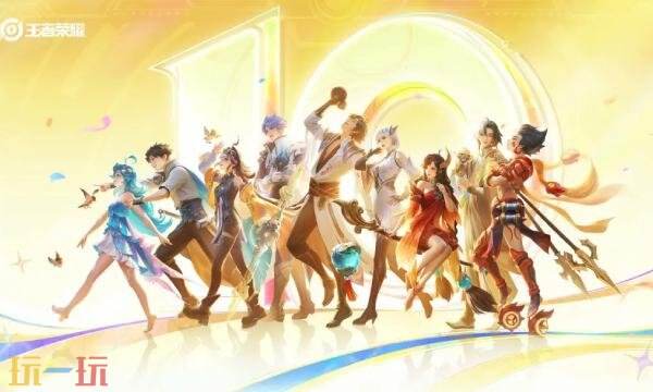 王者荣耀前瞻版官网入口 王者荣耀前瞻版官网网址