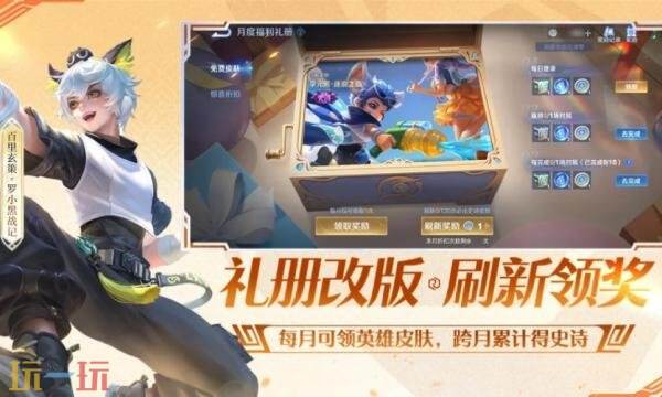 王者荣耀前瞻版白名单怎么申请 王者荣耀前瞻版白名单申请入口官网