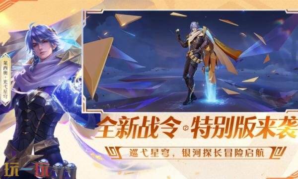 王者荣耀前瞻版是体验服吗 王者荣耀前瞻版介绍