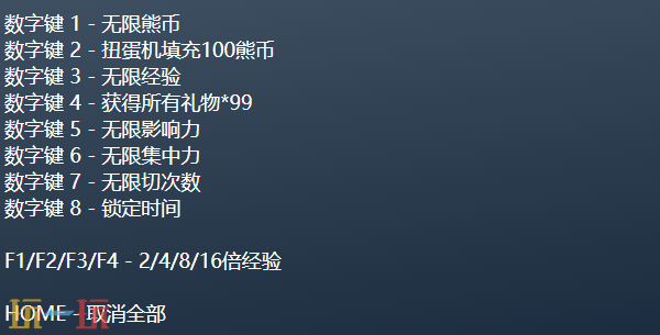 超级弹丸论破2再见绝望学园修改器 超级弹丸论破2风灵月影修改器2026