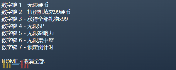 弹丸论破希望的学院和绝望的高中生修改器 弹丸论破风灵月影修改器2026