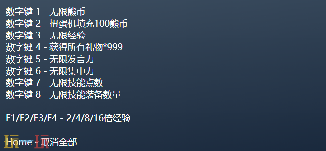 新枪弹辩驳V3官方最新修改器 新枪弹辩驳V3风灵月影修改器2026