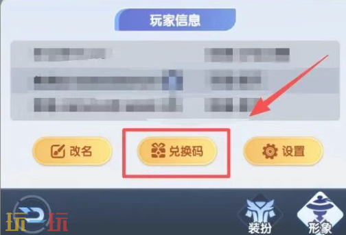 通灵少年本周礼包码 通灵少年3月9日最新兑换码2026