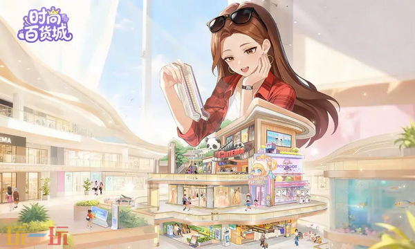 时尚百货城本周礼包码 时尚百货城3月9日最新兑换码2026