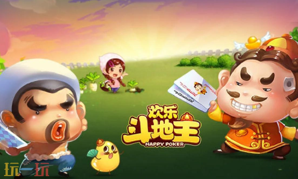 极品斗地主欢乐版游戏截图