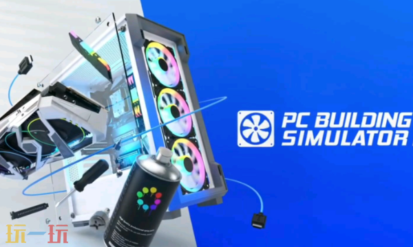 装机模拟器修改器最新免费版下载 装机模拟器风灵月影下载