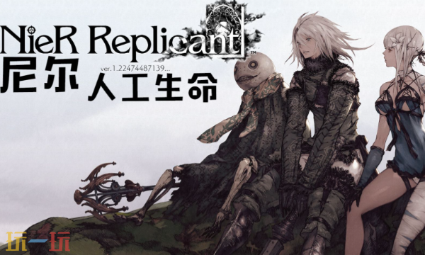 尼尔人工生命 升级版修改器最新免费版下载 尼尔人工生命风灵月影下载