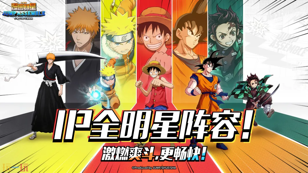 漫画群星大集结游戏截图