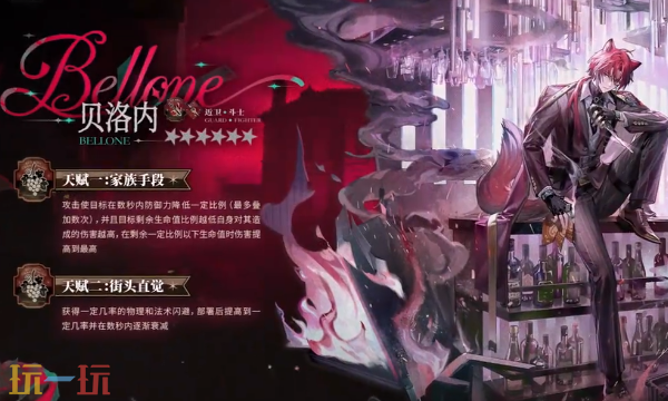 明日方舟故事集十字路口新干员登场 明日方舟新六星干员贝洛内介绍