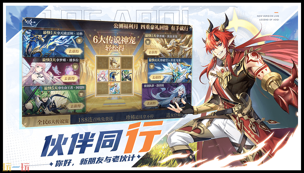 奥奇传说游戏截图