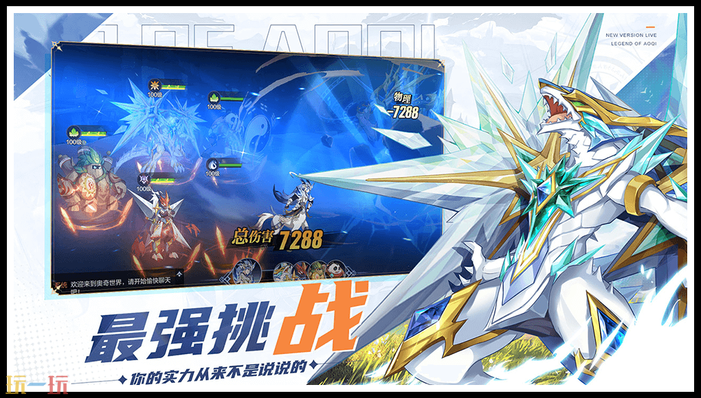 奥奇传说游戏截图