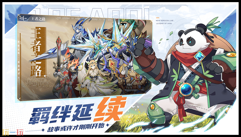 奥奇传说游戏截图