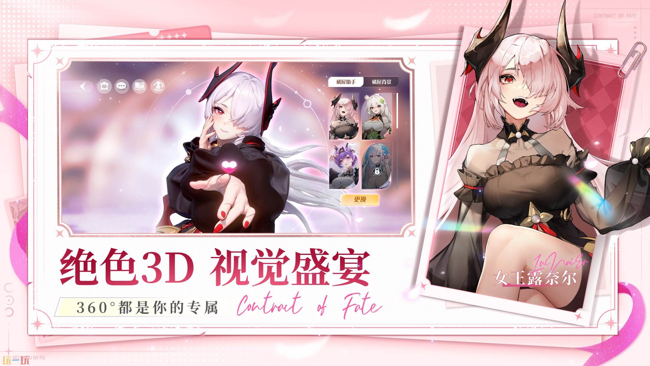 命运圣契游戏截图