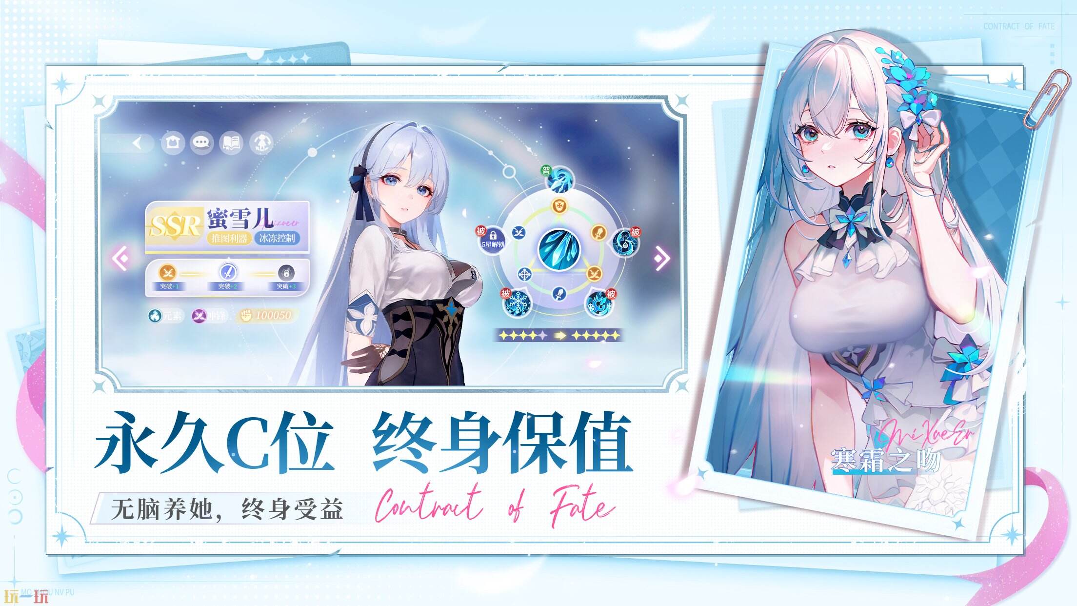 命运圣契游戏截图