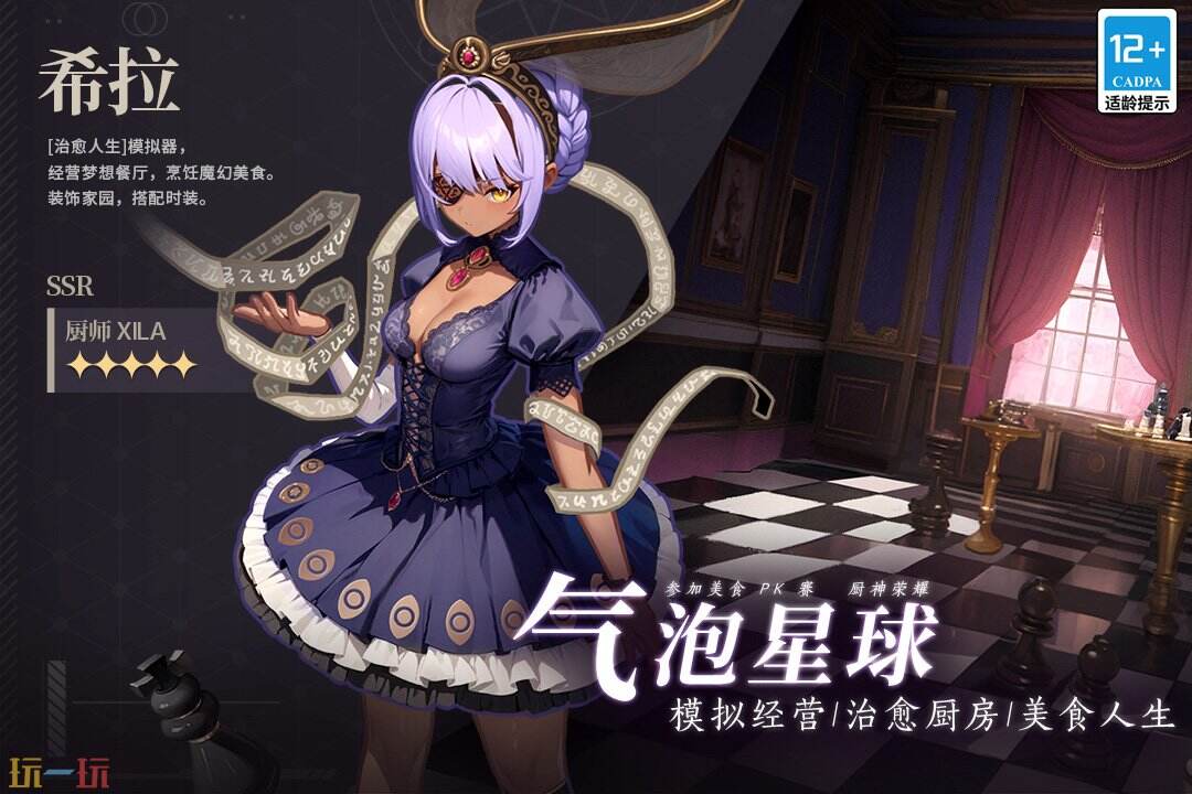 气泡星球游戏截图