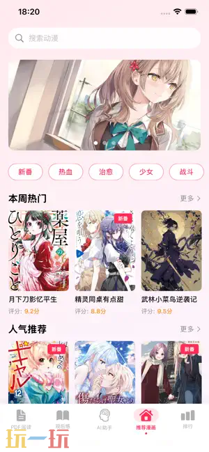 拷贝ׁ漫ׁ画应用截图