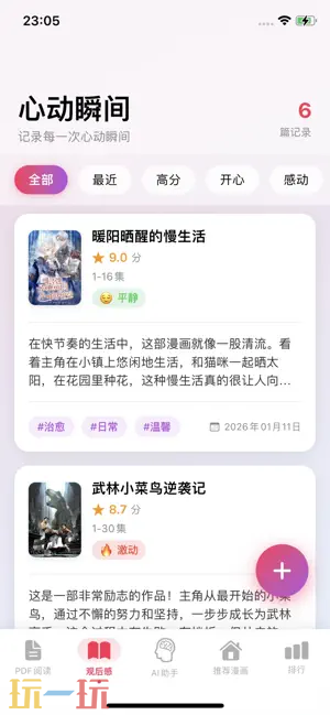 拷贝ׁ漫ׁ画应用截图