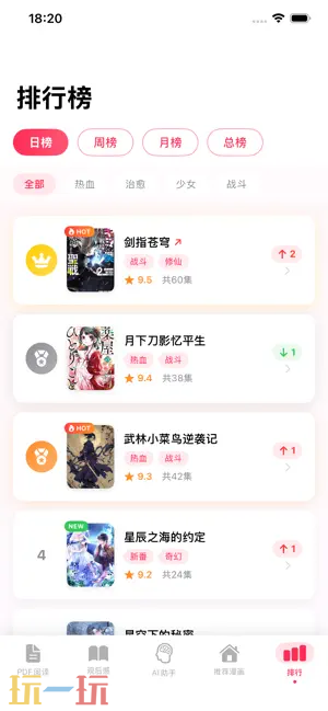 拷贝ׁ漫ׁ画应用截图