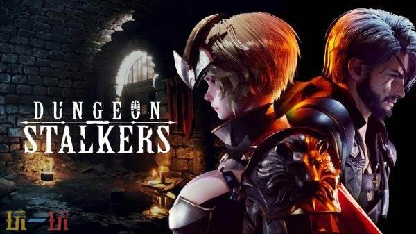 PVPVE地牢探索游戏《地下城追踪者》6月9正式停服