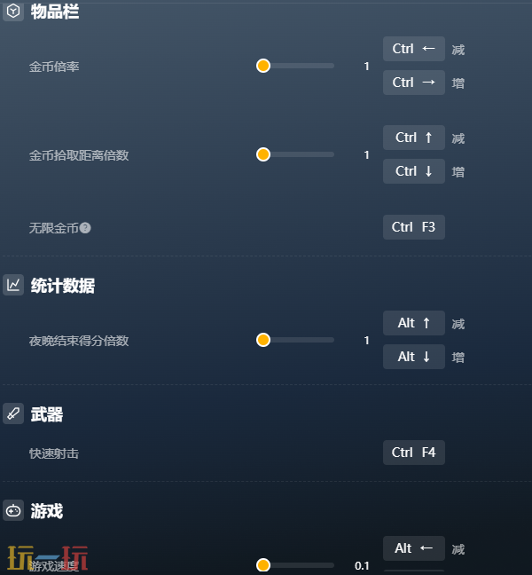 王权陨落官方最新修改器 王权陨落风灵月影修改器2026