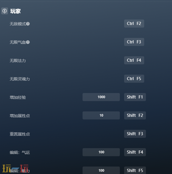 镇邪2官方最新修改器 镇邪2风灵月影修改器2026