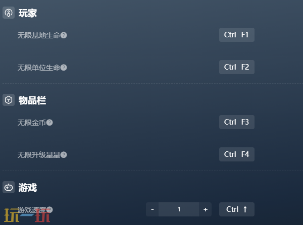 王国保卫战前线官方最新修改器 王国保卫战前线风灵月影修改器2026