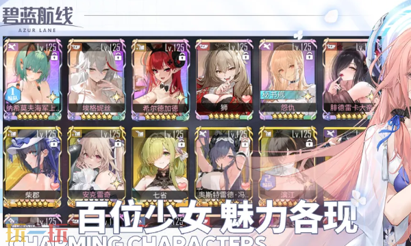 碧蓝航线官网入口是什么 碧蓝航线官网登录入口