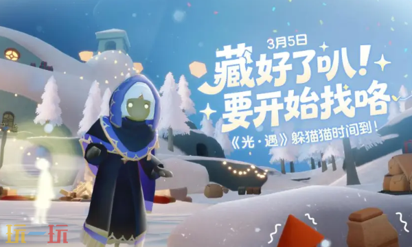 光遇手游官网在哪 光遇手游官网入口