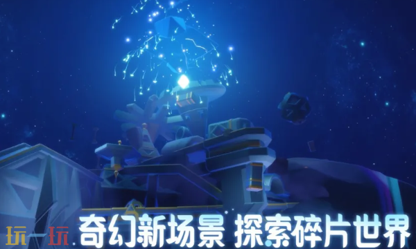 光遇手游官网在哪 光遇手游官网入口