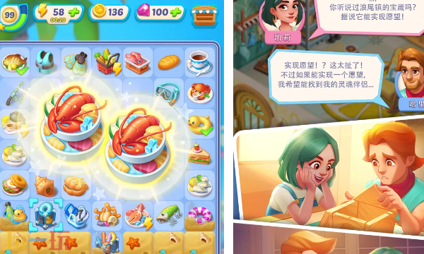 浪漫餐厅在哪个app可以玩 浪漫餐厅小游戏游玩攻略