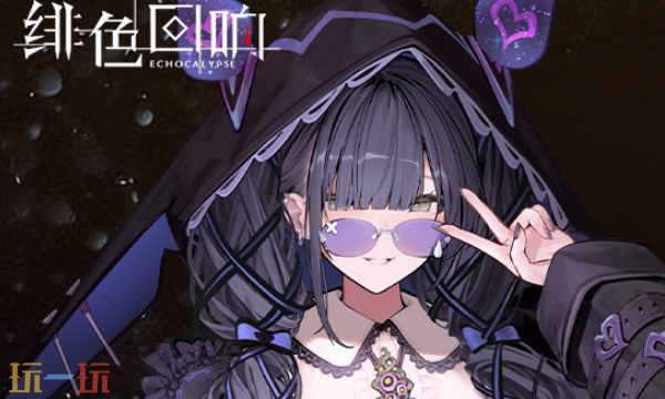 绯色回响官网首页入口在哪里 官网首页入口地址一览