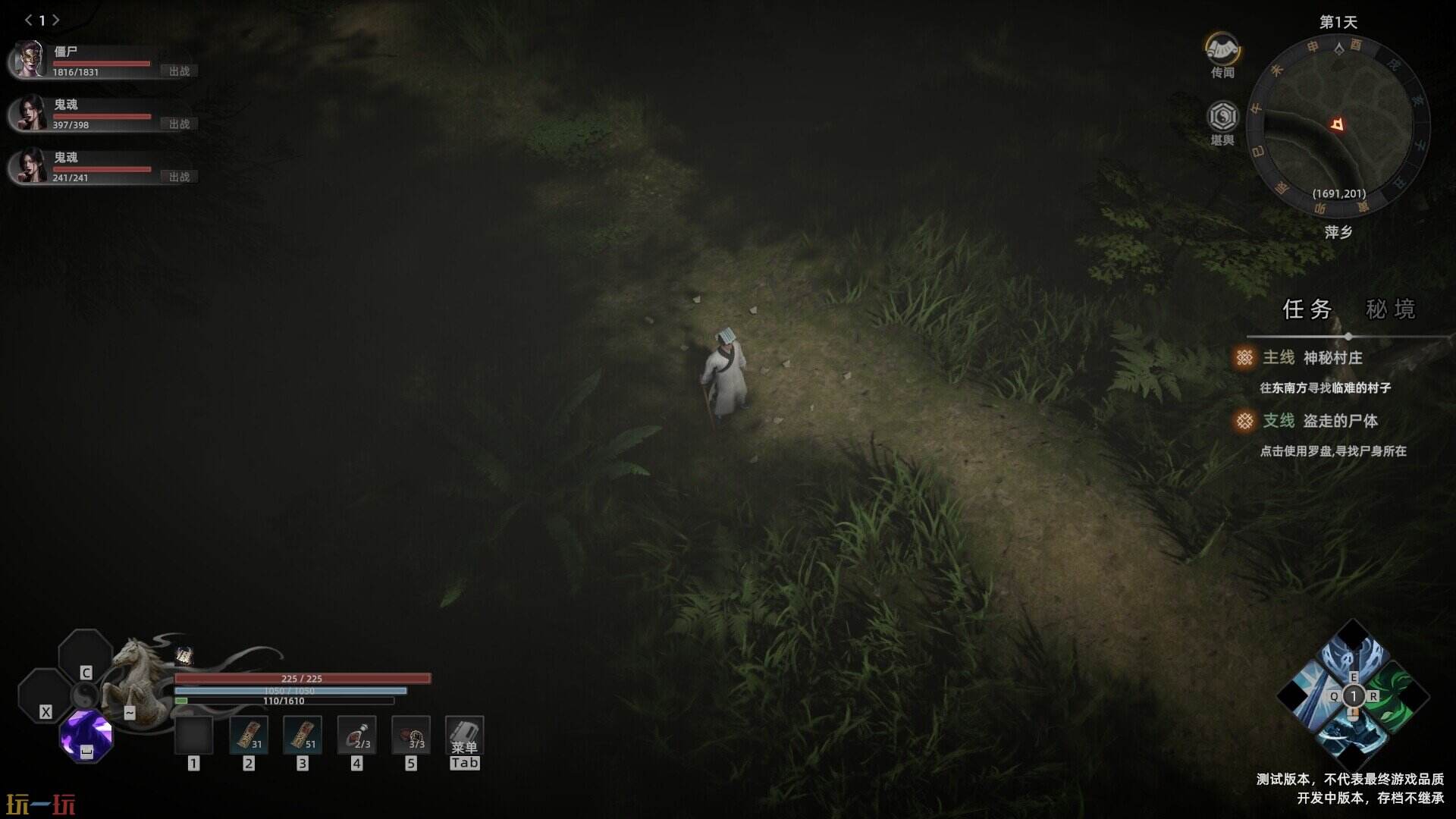 镇邪Ⅱ游戏截图