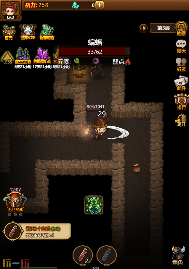 剑与魔法游戏截图