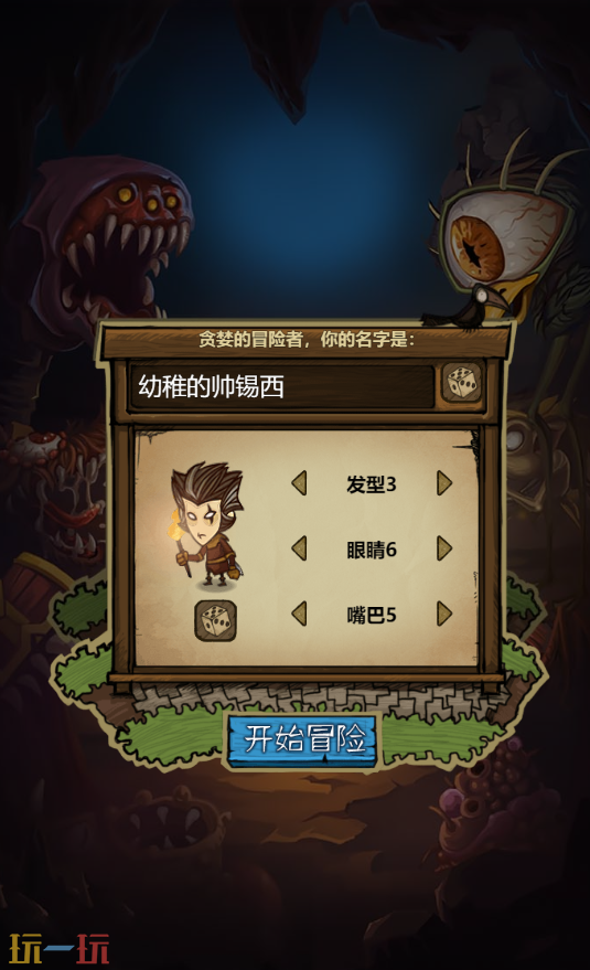 剑与魔法游戏截图