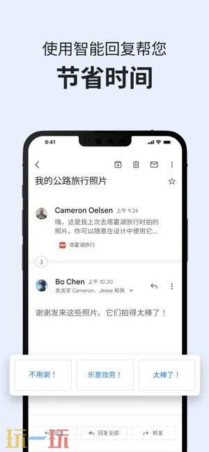 Gmail应用截图
