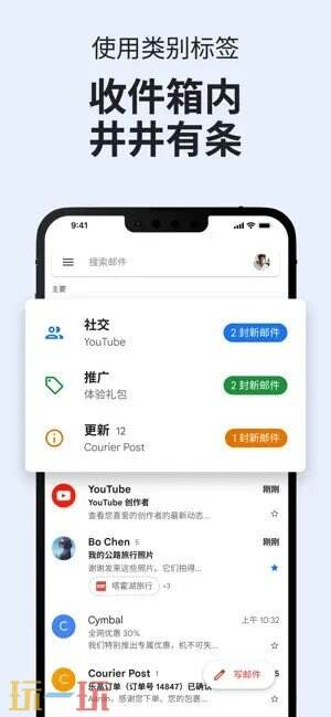 Gmail应用截图