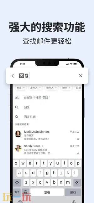 Gmail应用截图