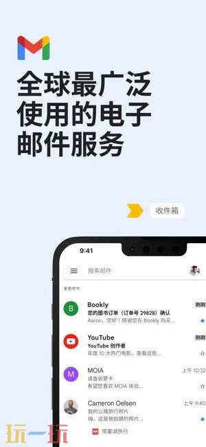 Gmail应用截图
