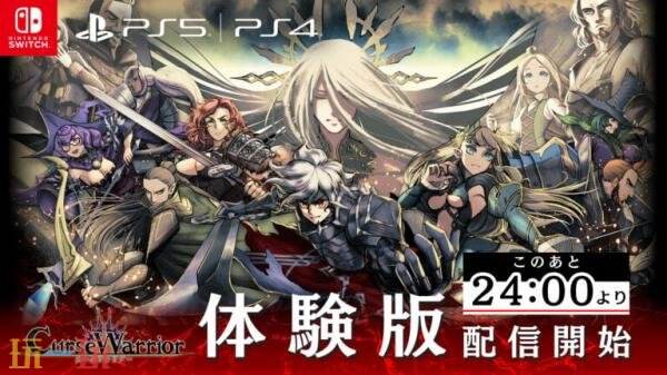 地牢探索RPG《Curse Warrior》试玩版3月12日上线