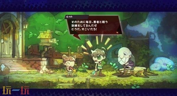 横版动作游戏《GOBBLE》预告发布！将于9月23日发售