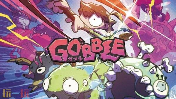 横版动作游戏《GOBBLE》预告发布！将于9月23日发售