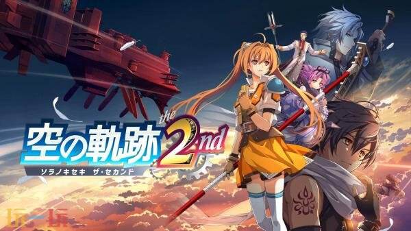 故事RPG《空之轨迹 the 2nd》主要角色介绍！